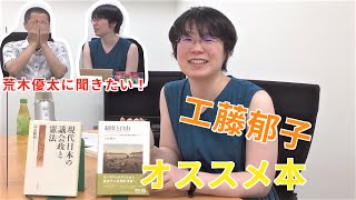 【おまけ】在野研究者に聞いてみた！ 『在野研究ビギナーズ』×在野に学問ありコラボ企画（新書よりも論文を読め番外編）