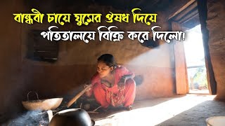 বান্ধবী চায়ে ঘুমের ঔষধ দিয়ে নিয়ে গেলো দৌলতদিয়া যৌ*প*তে বিক্রি করে দিলো | TBL News Today