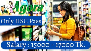 Agora super shop job circular 2022 || সুপার শপে চাকরি HSC পাসে-2022 || New jobs 2022