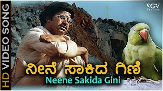 Neene Sakida Gini - HD Video Song | Manasa Sarovara | Srinath | Padmavasanthi | S P Balasubrahmanyam