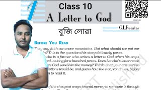 Class X/ English/ A Letter to God/ Full explanation(Part 1)