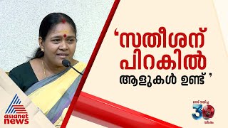 'BJP ഓഫീസിൽ നിന്ന് പോയ ശേഷം സതീശൻ വേറെ ജോലിക്ക് പോയിട്ടില്ല'