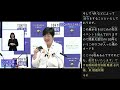 【字幕版】知事記者会見 令和5年8月25日　14時00分～