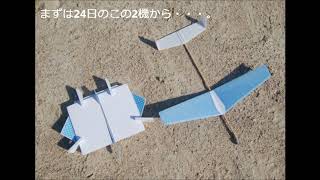 Iで。紙飛行機動画。8月19＆24日　の、練習いろいろ6機～！？