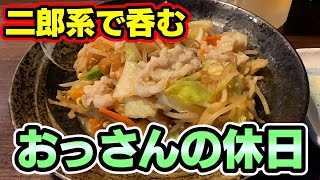 【サウナビール】おっさんの休日【名古屋】