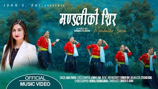 MANDALI KO SHEER  -  ANJU PANTA  -  NEW NEPALI CHRISTIAN SONG