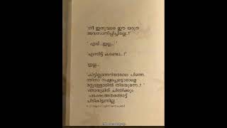 ജിവിതം ചിലപ്പോഴൊക്കെ ഒരു കണ്ണുപൊത്തി കളിയാണ് ഒളിച്ചിരിന്നവരൊക്കെ കളി നിർത്തി പോയതറിയാതെ നാം