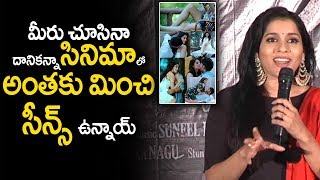 Actress Rashmi Gautam  Lovely Speech  at Anthaku Minchi Movie Press Meet | Telugu trending