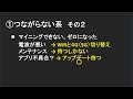 無料マイニングアプリをやるときに気をつけるべきこととは？つながらない！マイニングできない！報酬もらえない！詐欺が多い！？