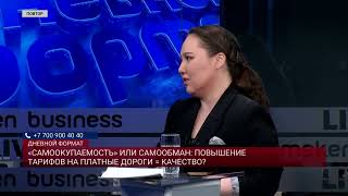 “10 млн в год, чтобы просто проехать по дороге”: бизнес против повышения цен на платные участки