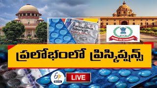 Pharma Mafia | ప్రలోభంలో ప్రిస్కిప్షన్స్‌ | డాక్టర్లకు వల వేస్తున్న ఫార్మా కంపెనీలు  | Prathidhwani