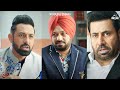 Kaabiliyat | Binnu Dhillon | Gippy Grewal | Gurpreet Ghuggi | Punjabi Comedy Movies