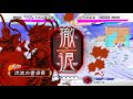 三国志大戦【天啓手腕vs天啓麻痺矢】