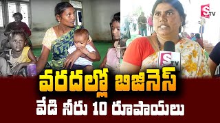 Nellore people about Nellore Rehabilitation Center | Nellore Punaravasa Kenddralu | SumanTV Telugu