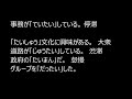 jlpt　n1　vocabulary　「ていたい」　同じ漢字を使う言葉