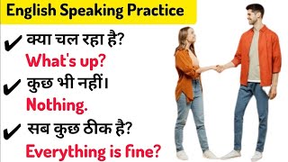 अंग्रेजी 🗣️बोलने के लिए🚀 💯Daily Use Sentences, English Speaking Practice