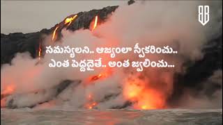 అగ్ని నుండి ఏం నేర్చుకోవచ్చు lessons from fire - the AGNI