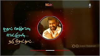 Thandalkaran status video - NGK WhatsAppstatus - Tamil WhatsAppstatus - Yuvan mass bgm - Surya hits