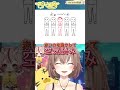 【切り抜き】みんなはこんな時どうする？空気読める？ 空気読み 　 ゲーム実況　 vtuber 　 shorts