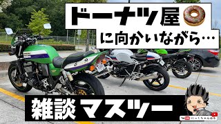 【モトブログ】カワサキ ZRX1100　ドーナツ屋さんに向かいながら雑談モトブログ　　アメリカ　アトランタ 【にっくちゃんねる】