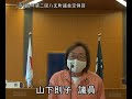 令和３年第二回八丈町議会定例会（一般質問７）