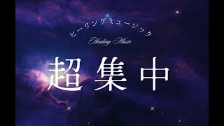 心と体を癒す至福のBGM｜癒しのピアノ・自然音でリフレッシュ｜睡眠・瞑想・ストレス解消　ヒーリングミュージック