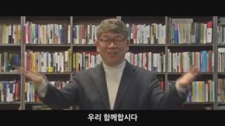 지구촌교회_젊은이목장센터 겨울수련회  안내영상_2017년2월