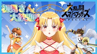 【視聴者参加型】大天使のスマブラ配信☆　#星空高校ゲーム部　#スマブラ