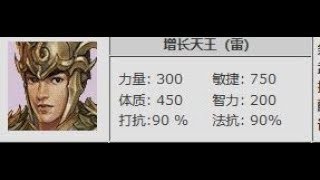 巨商遊戲 重新入坑 山竹牛肉增長天王測試攻擊與爆擊特性點法【APPGAMEHK 遊戲實況】#27