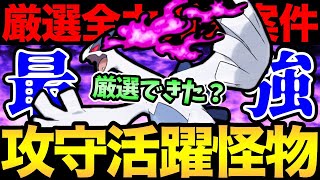 シャドウルギア厳選できた！？〇〇すぎて不満爆発？マスターでの実力やいかに！？【 ポケモンGO 】【 GOバトルリーグ 】【 GBL 】【 マスターリーグ 】