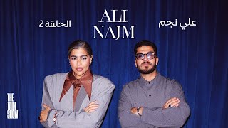 The Taim Show Episode 2 with Ali Najm | ذا تيم شو الحلقة الثانية مع علي نجم