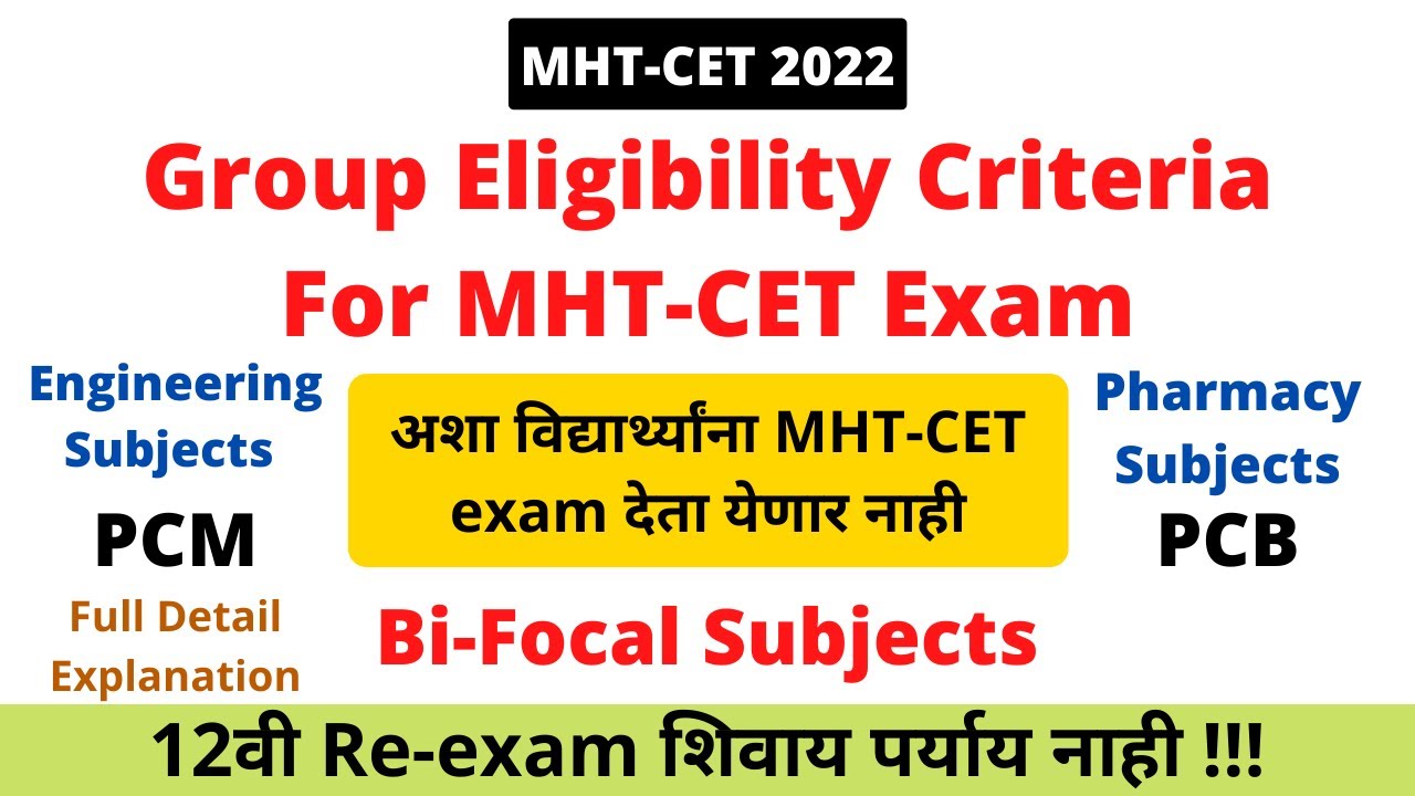 MHT-CET 2022 | Group Eligibility Criteria | BE-B.Tech & Pharmacy Bi ...