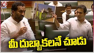 Minister KTR Speaks On Dubbaka Constituency Development | Telangana Assembly | V6 News