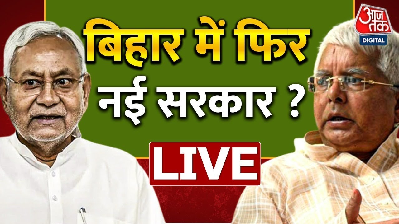 LIVE News: Bihar Political Crisis | Bihar New Government | Nitish Kumar ...