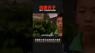 丈夫嫌妻子太窮拋妻棄子，后面還想搶走孩子，看哭了！ #电影 #电影解说 #影视 #影视解说 #剧情