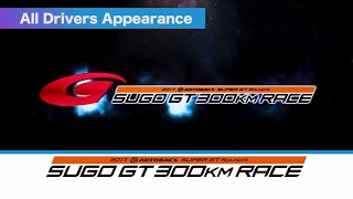 2017 AUTOBACS SUPER GT Rd.4 SUGO GT 300km RACE All Drivers Appearance