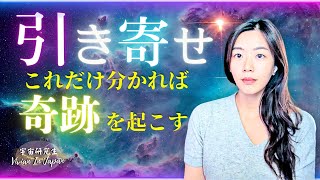 【嫌でも叶う】脳を騙して何でも叶う意識状態に入る方法。この潜在意識のからくりと脳科学的引き寄せを知ると誰でも願望実現する。