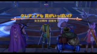 ドラゴンクエストヒーローズ２（DQH2）攻略動画14_クレティアバトルステージ3