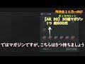 【初心者向け】アリーナブレイクアウト　ゆっくり実況　おすすめリグとその中身を紹介！　 arenabreakout ゆっくり実況　 アリーナブレイクアウト