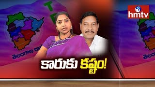 గో బ్యాక్‌....తెలంగాణలో సిట్టింగ్ ఎమ్మెల్యేలకు అడుగడుగునా నిరాశే | hmtv Special Focus