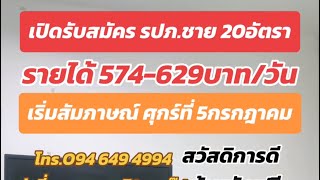 บริษัทเอเอสเอ็ม เปิดรับสมัคร รปภ.ชาย 20 อัตรา ปฏิบัติงานที่สนามบินสุวรรณภูมิ และสนามบินดอนเมือง