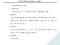 國考大補帖 影音有聲書 行政法概要 普考考前60分鐘重點提示