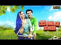 Nind Uda Ke Le Gayi | Parveen Kishan & Radhika Mohar | Latest Haryanvi Songs 2022 | #Shreehans Music