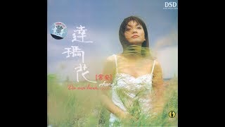 姑娘生来爱唱歌 - 常安 - Chang An