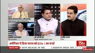 Desh Deshantar : भारत-अमेरिका: गहराते रिश्ते | US elevates India to Strategic Trade Authorisation -1