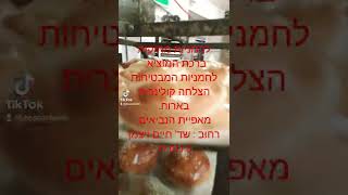 מחפש לחמניה .רוצה לקנות לחם .מחפש רוסטיק. מחפש מאפיה .מחפש טאבון סמבוסק איכותי  #сінево #משולשפיצה..