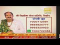 day 1 live🔴 श्री शिवपुराण कथा 12 जनवरी से 16 जनवरी 2025 पोष माह की कथा पण्डित प्रदीप मिश्रा जी