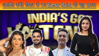 #indiasgotlatent : #samayraina #ranveerallahbadia पर दर्ज हुई #FIR अश्लील #comedy करना पड़ा भारी ||