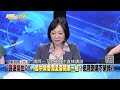 精彩片段》難挽回？謝典林退黨！侯友宜「勇者無懼」：遺憾但尊重？【新聞面對面】2023.07.31