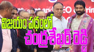 చరిత్ర తిరగరాస్తున్న చంద్రశేఖర్ రెడ్డి #ysrcp #tdp @naradatv